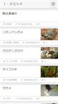 Mobile Screenshot of jaqua.janken-pon.net