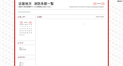 Desktop Screenshot of kinkisho.janken-pon.net