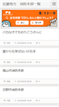 Mobile Screenshot of kinkisho.janken-pon.net