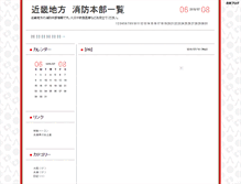 Tablet Screenshot of kinkisho.janken-pon.net