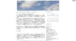 Desktop Screenshot of hakurakutenn.janken-pon.net