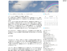 Tablet Screenshot of hakurakutenn.janken-pon.net