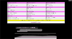 Desktop Screenshot of horaiblog.janken-pon.net