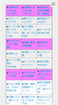 Mobile Screenshot of horaiblog.janken-pon.net
