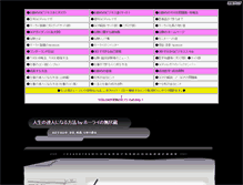 Tablet Screenshot of horaiblog.janken-pon.net
