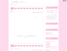 Tablet Screenshot of osyareja.janken-pon.net